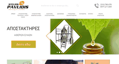 Desktop Screenshot of pavlidis-cu.com