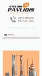Mobile Screenshot of pavlidis-cu.com