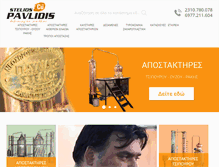 Tablet Screenshot of pavlidis-cu.com